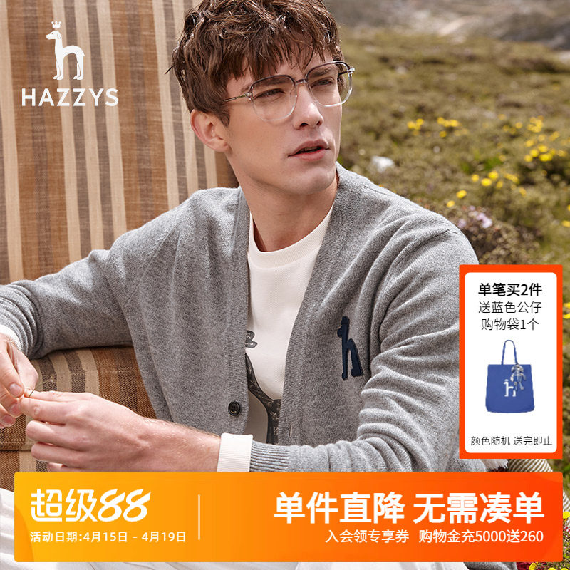 【100%绵羊毛】Hazzys哈吉斯奥莱男装休闲V领针织衫外套开衫毛衣