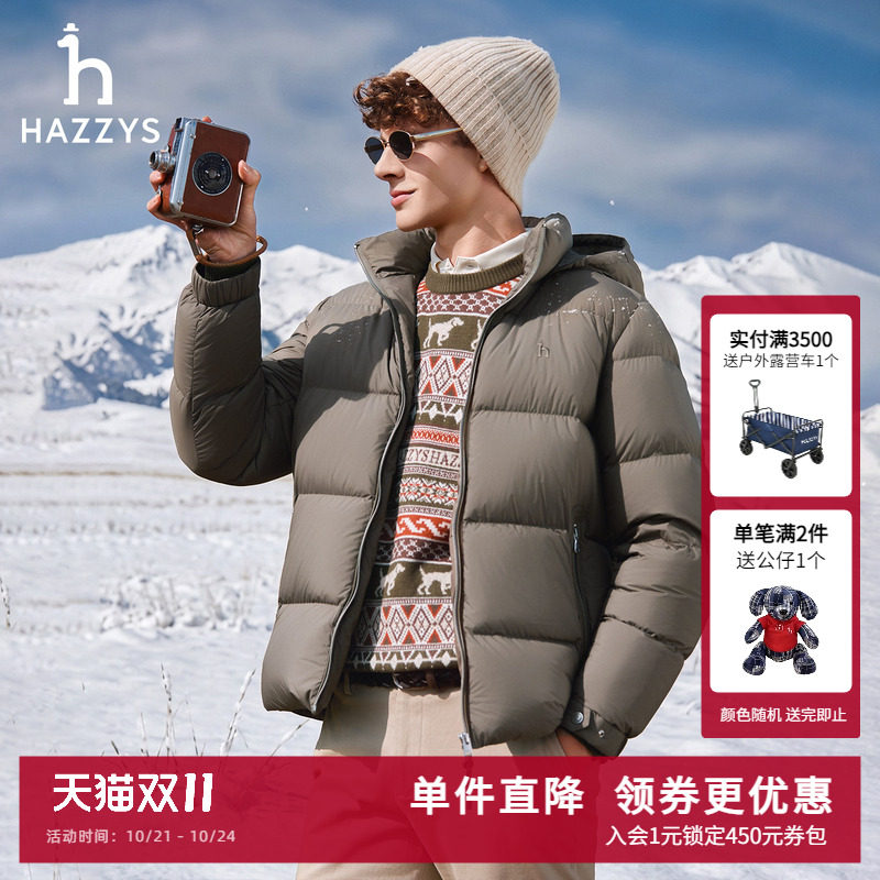 Hazzys哈吉斯冬季男装纯色保暖羽绒服男士立领绗缝鹅绒服时尚外套