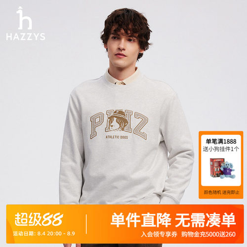 HAZYSPI系列2024秋冬新品