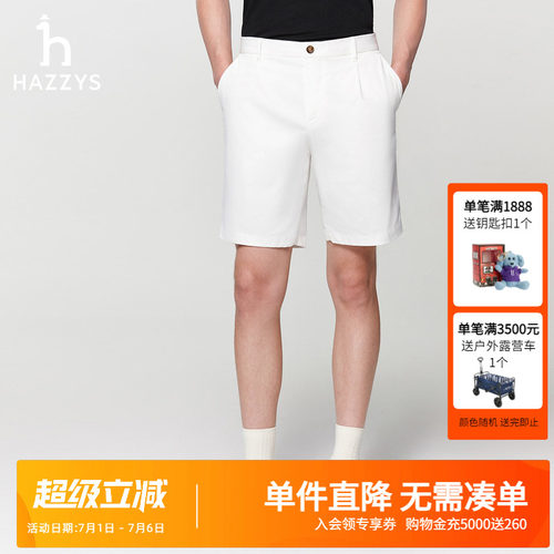 Hazzys哈吉斯春夏新款休闲男装短裤男士时尚潮流通勤简约纯色下装