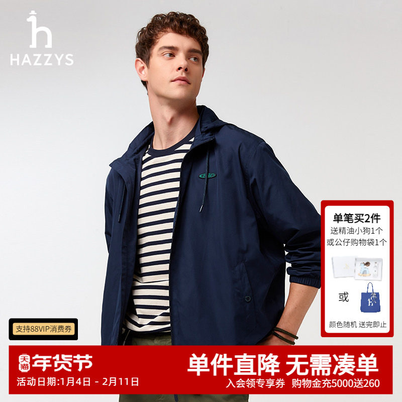 【复古运动风】Hazzys哈吉斯2025春季新款纯色可脱卸帽夹克外套男,男装,夹克,淘宝优惠券,粉丝福利购,淘宝优惠卷
