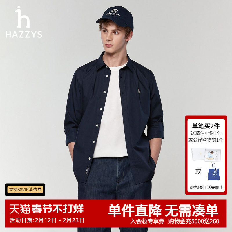 Hazzys哈吉斯奥莱春季男装休闲时尚长袖上衣男士纯棉衬衫上装潮流