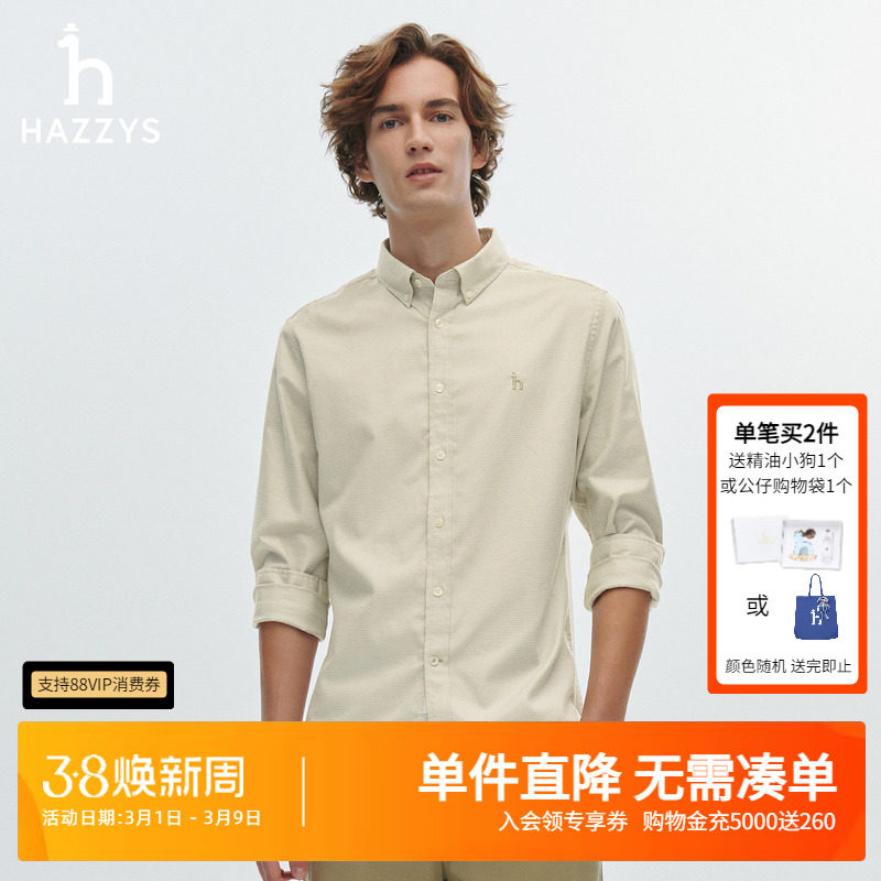 【时尚千鸟格】Hazzys哈吉斯秋季通勤男士衬衣舒适棉质长袖衬衫男 - hazzys官方奥莱旗舰店出品
