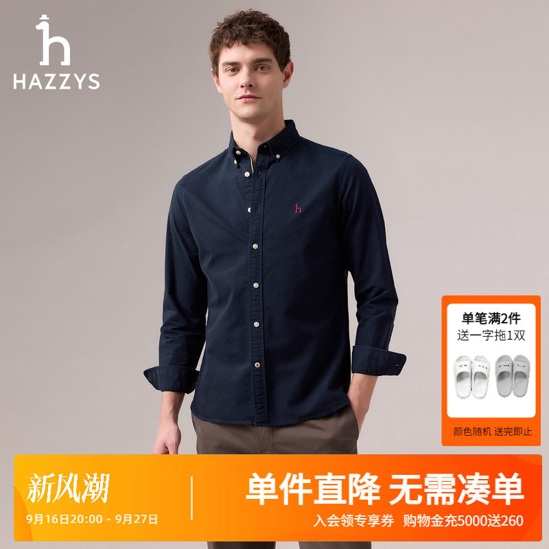 Hazzys哈吉斯秋季男士牛津纺长袖纯棉衬衫通勤休闲时尚衬衣上衣潮图片