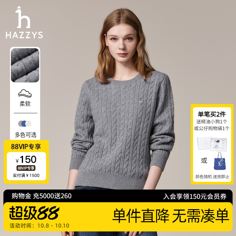 Hazzys哈吉斯绞花毛衣女秋季经典休闲针织衫时尚圆领套头羊毛衫潮