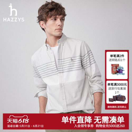 哈吉斯春秋男装休闲潮流上衣衬衫