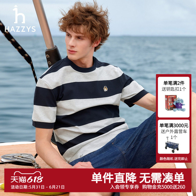 Hazzys哈吉斯春夏新款男士华夫格短袖横条纹时尚潮流T恤休闲圆领t