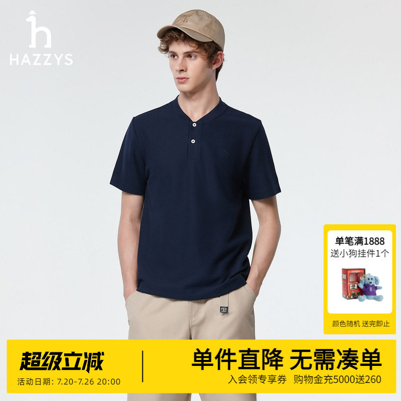 Hazzys哈吉斯男装2026春夏新款休闲短袖通勤T恤男士时尚纯色上装