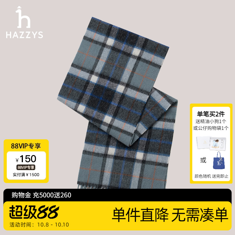 Hazzys哈吉斯秋冬时尚通勤舒适保暖棉羊毛条纹围巾男潮流
