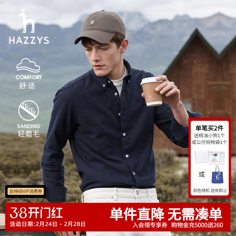 【好打理牛津纺】Hazzys哈吉斯秋季男士长袖衬衫商务休闲纯棉衬衣