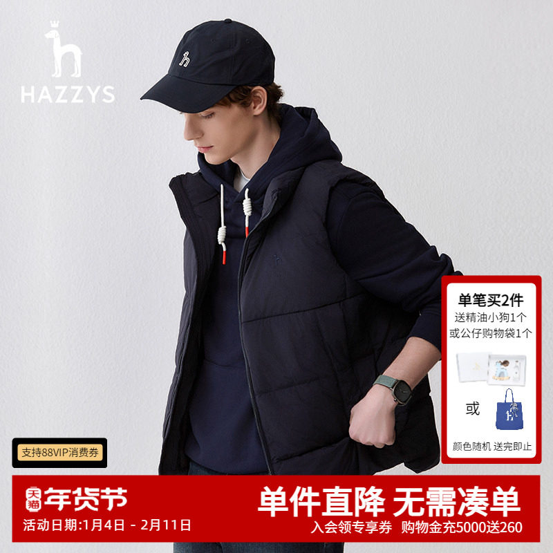Hazzys哈吉斯奥莱冬季新款无袖立领马甲男时尚休闲纯色羽绒外套潮,男装,羽绒马甲,淘宝优惠券,粉丝福利购,淘宝优惠卷