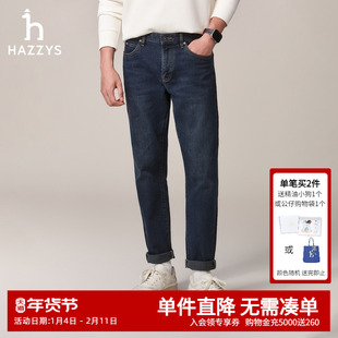 Hazzys哈吉斯男士秋季合体版锥形显瘦牛仔裤时尚休闲裤男潮流长裤