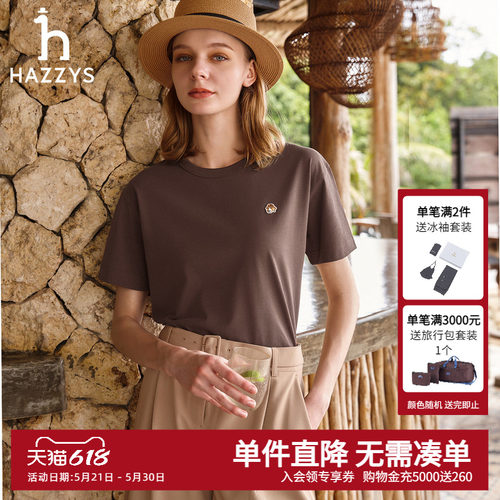 Hazzys哈吉斯夏季2026新款女士简约时尚休闲短袖T恤女通勤上衣潮