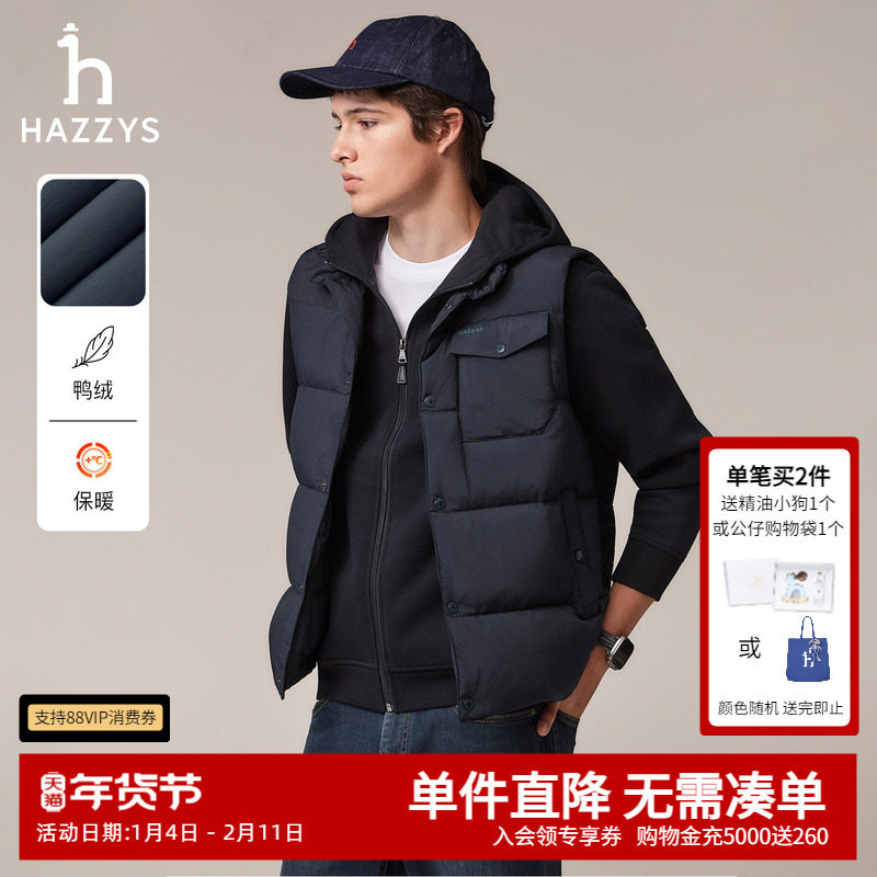 Hazzys哈吉斯秋季休闲男装外套男士通勤羽绒马甲时尚无袖羽绒服潮,男装,羽绒服,淘宝优惠券,粉丝福利购,淘宝优惠卷