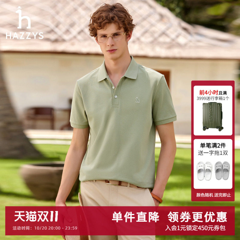 【索罗娜】Hazzys哈吉斯男装夏季男士商务休闲纯色T恤短袖Polo衫