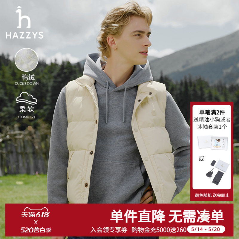Hazzys哈吉斯奥莱男装秋季新品男士保暖鸭绒羽绒马甲背心男潮流