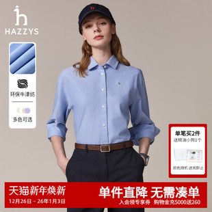 通勤长袖 衬衣外套女士秋季 Hazzys哈吉斯女装 上衣潮 牛津纺衬衫
