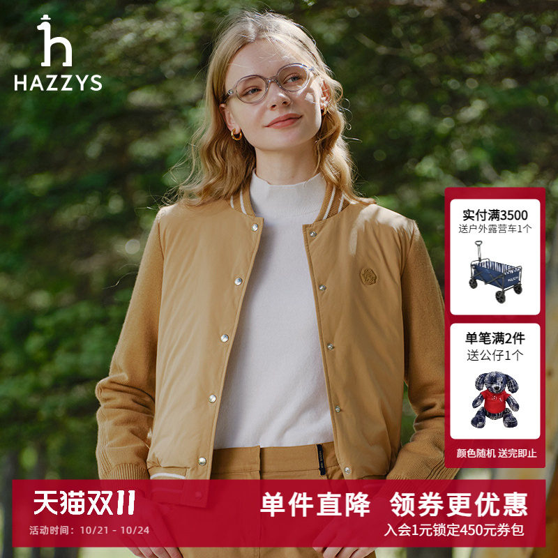 Hazzys哈吉斯奥莱秋冬新品女装时尚潮棒球夹克女鸭绒针织拼接外套