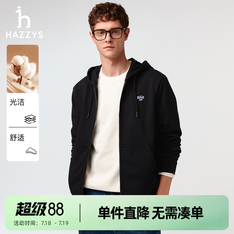 哈吉斯休闲通勤纯色长袖连帽卫衣