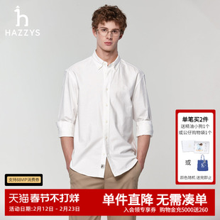 【挺括牛津纺】Hazzys哈吉斯男士春季新款纯棉衬衣宽松版长袖衬衫