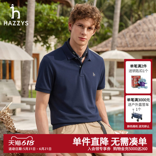 【3A抗菌】Hazzys哈吉斯男装夏季新款男士短袖polo衫休闲通勤T恤