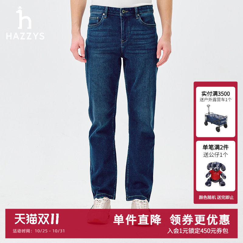 Hazzys哈吉斯春秋男士棉感复古时尚牛仔裤休闲通勤舒适直筒长裤潮