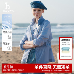 女士2025年新款 Hazzys哈吉斯奥莱连帽纯色夹克衫 外套 防晒运动