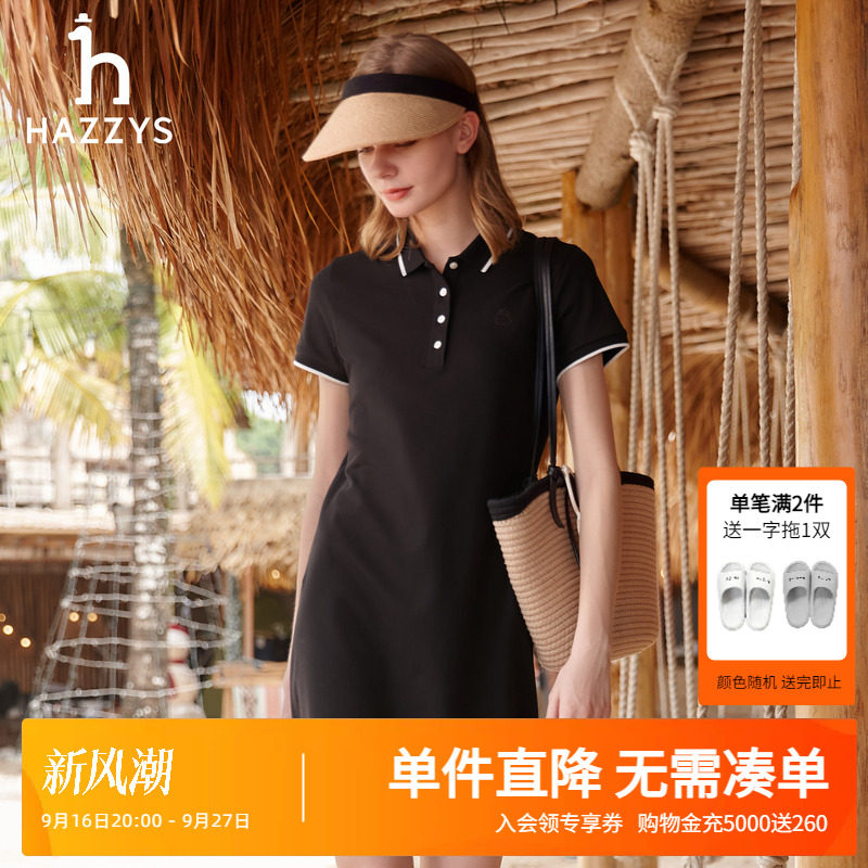 Hazzys哈吉斯2026春夏新款女士时尚短袖polo针织连衣裙女通勤裙子图片