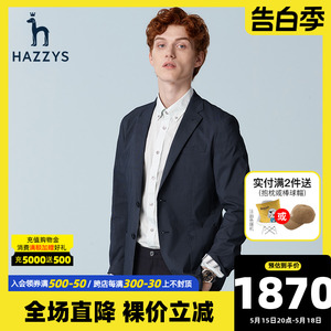 Hazzys哈吉斯春季新品男士休闲西服韩版时尚修身西装外套男潮流