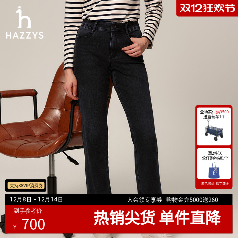 哈吉斯女装高腰复古直筒牛仔裤潮