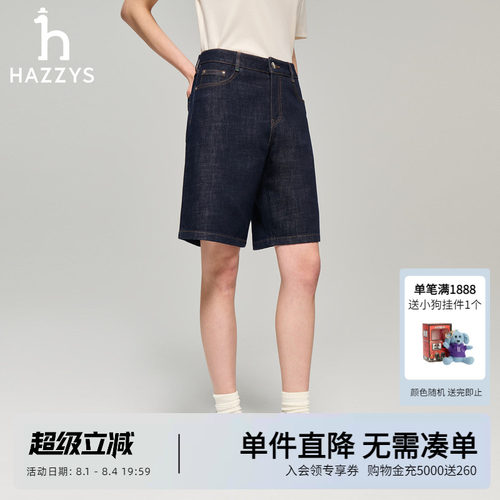 Hazzys哈吉斯春夏新款休闲短裤女士时尚舒适通勤潮流水洗牛仔短裤