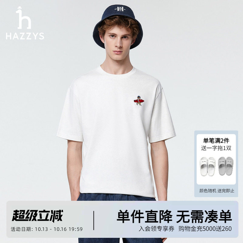 Hazzys哈吉斯春夏新款休闲男装短袖圆领T恤男士时尚潮流通勤上衣