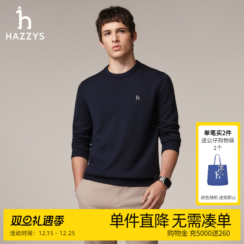 哈吉斯男士轻薄圆领针织衫