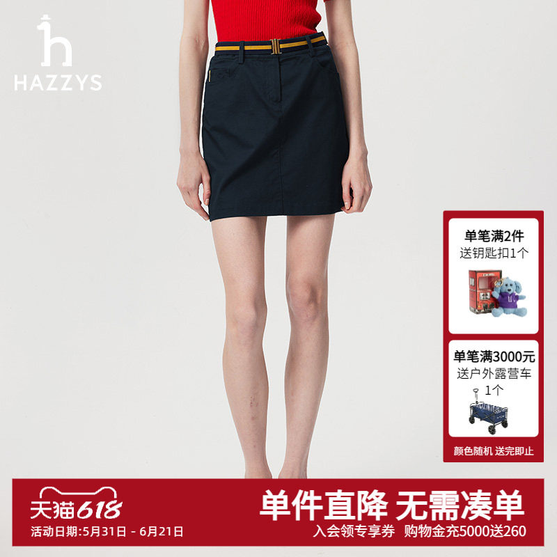Hazzys哈吉斯奥莱半身裙女士春夏休闲时尚多色净色附带腰带短裙潮