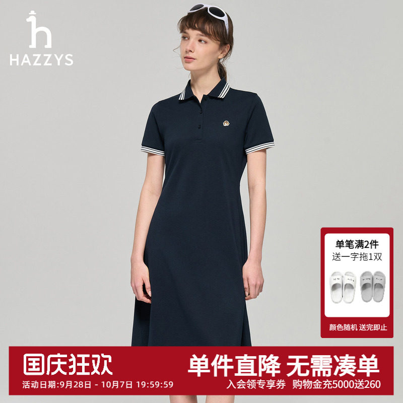 Hazzys哈吉斯春夏新款连衣裙女士时尚休闲通勤撞色POLO领裙子潮流图片
