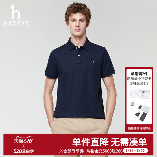 哈吉斯男士短袖多彩polo衫