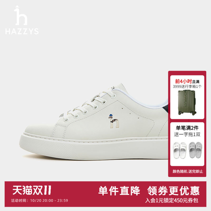 Hazzys哈吉斯春夏男士英伦风简约时尚通勤小白鞋休闲鞋潮流男鞋
