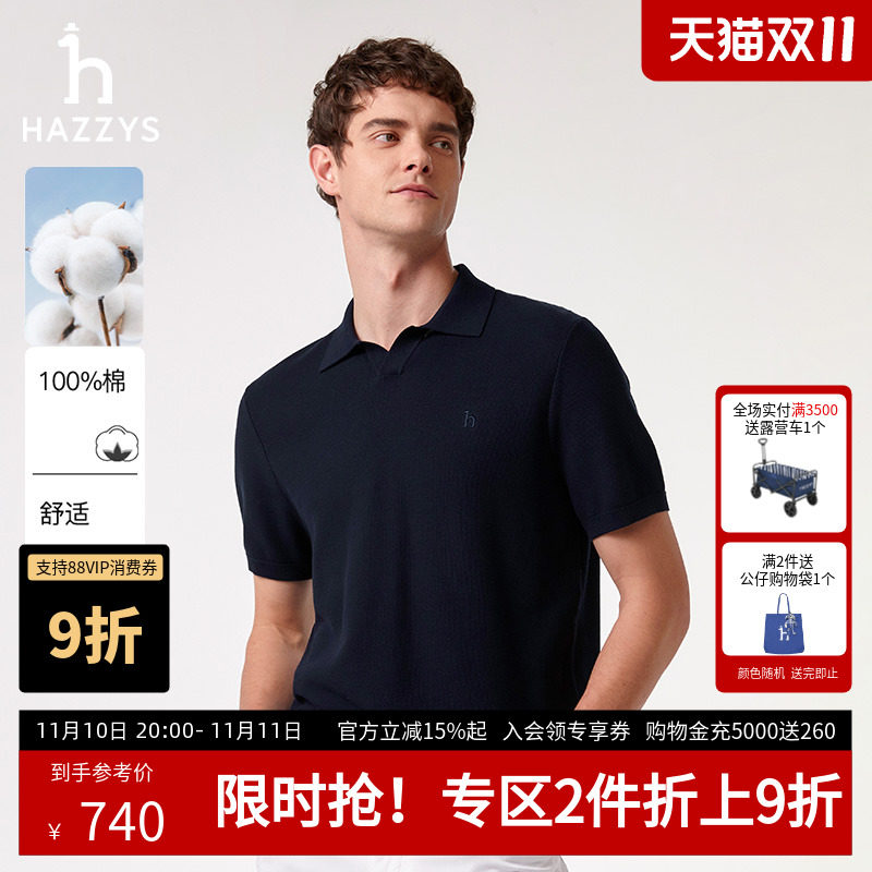 哈吉斯翻领短袖针织衫男