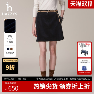 简约潮流短裙女士秋季 Hazzys哈吉斯女装 休闲裙子 灯芯绒半身裙