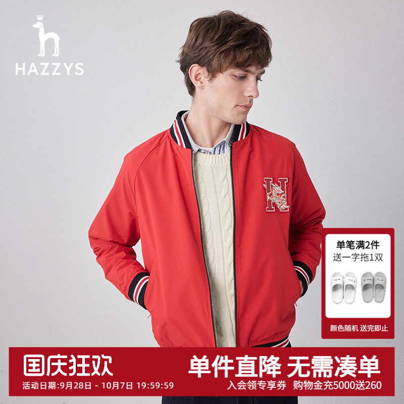 Hazzys哈吉斯奥莱春秋款基础棒球领两面穿夹克男休闲外套韩版潮男