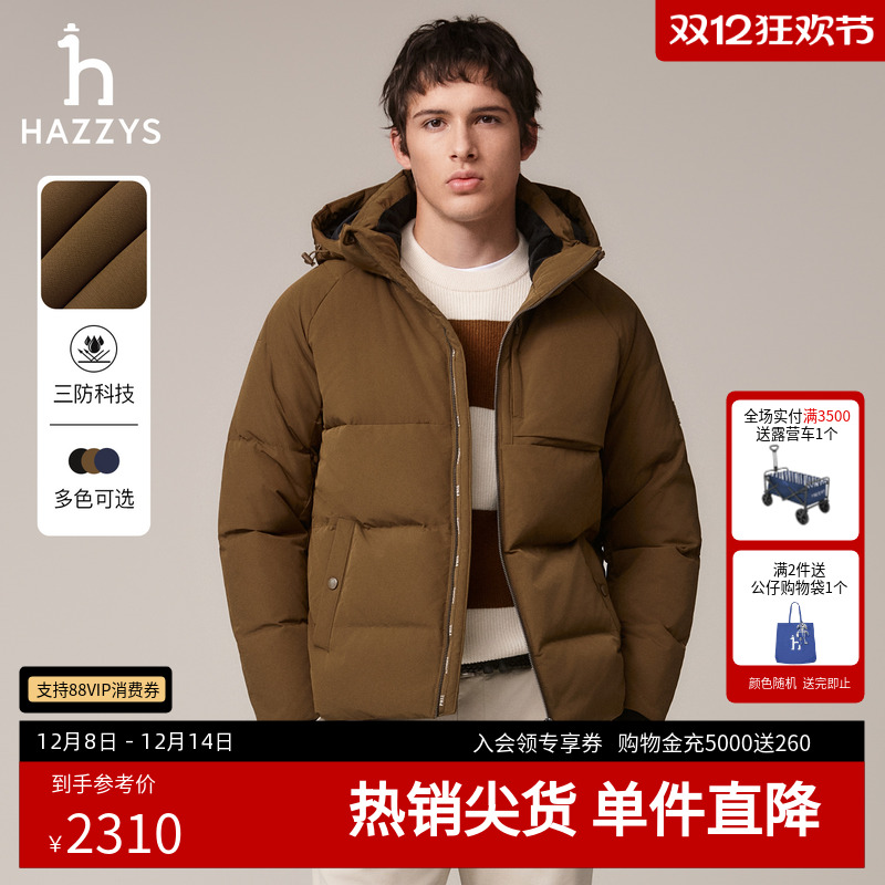 【鹅绒】Hazzys哈吉斯男士三防羽绒服冬季连帽保暖户外面包服外套