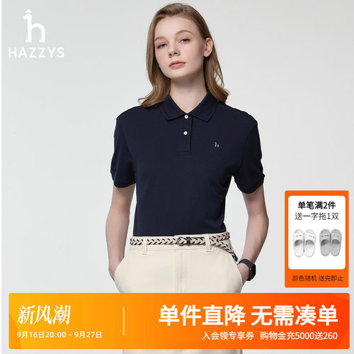 【液氨整理】Hazzys哈吉斯女士短袖polo衫宽松时尚休闲通勤T恤女