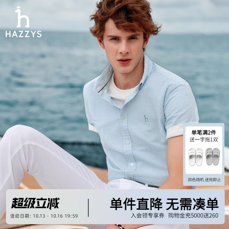 Hazzys哈吉斯春夏新款男装短袖棉质衬衫男士通勤格子衬衣休闲上衣