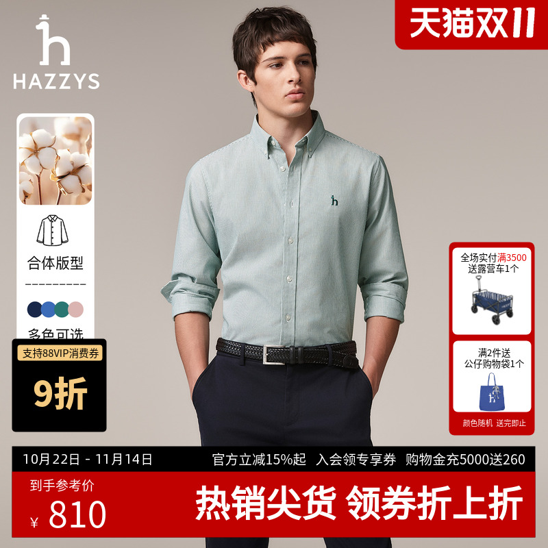 哈吉斯男士净色商务衬衣