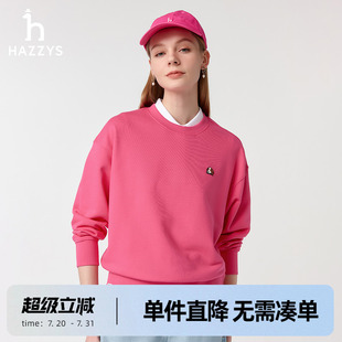 时尚 Hazzys哈吉斯卫衣女2025早春新品 休闲宽松T恤套头圆领上衣潮