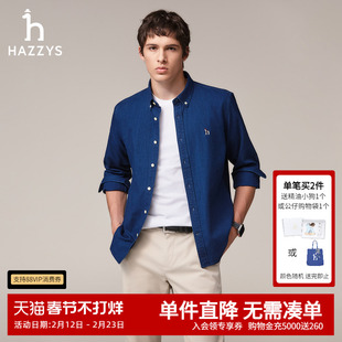 Hazzys哈吉斯男士经典翻领棉质衬衣时尚简约舒适牛仔衬衫外套男潮