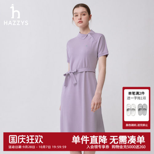 哈吉斯纯棉针织连衣裙女