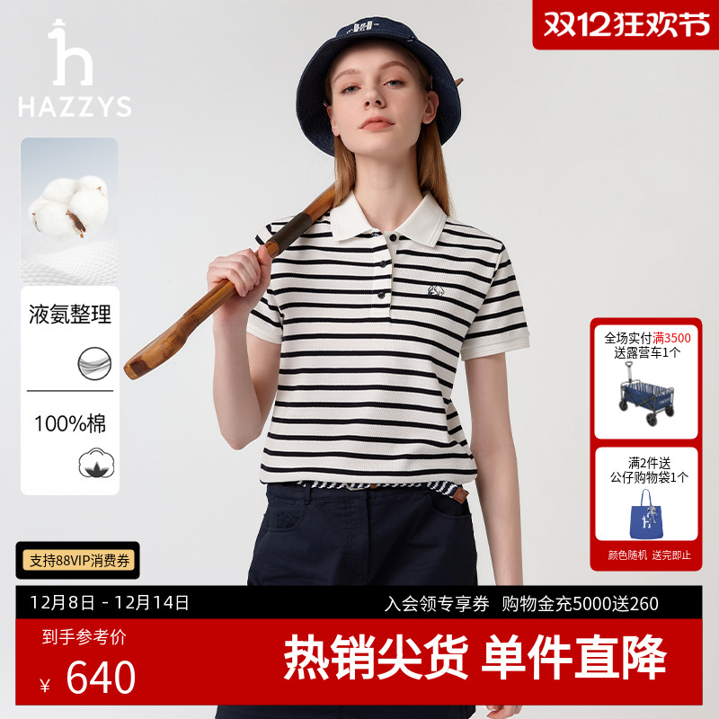 哈吉斯白色短袖条纹T恤女士