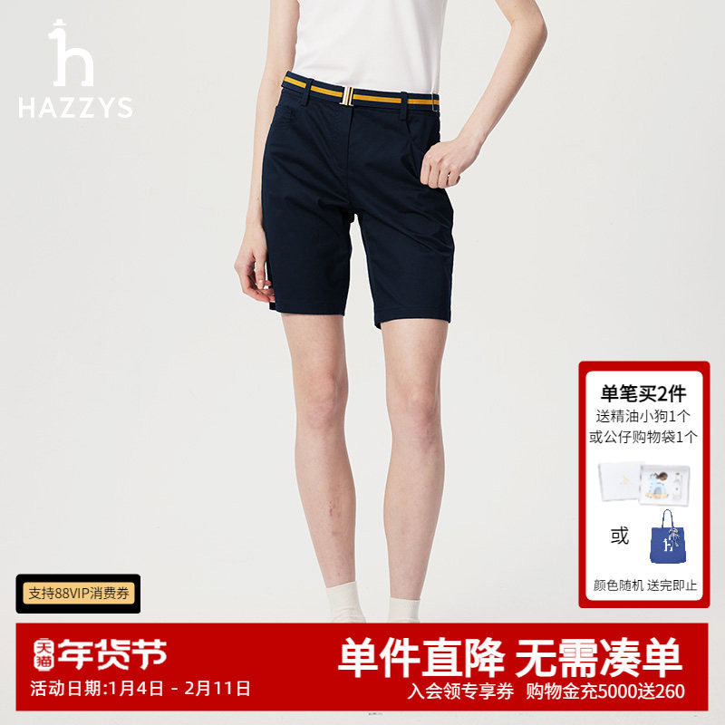 Hazzys哈吉斯春夏短裤女士时尚休闲裤潮流多色附带腰带净色裤子女,女装/女士精品,短裤,淘宝优惠券,粉丝福利购,淘宝优惠卷