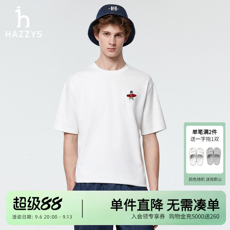Hazzys哈吉斯春夏新款休闲男装短袖圆领T恤男士时尚潮流通勤上衣